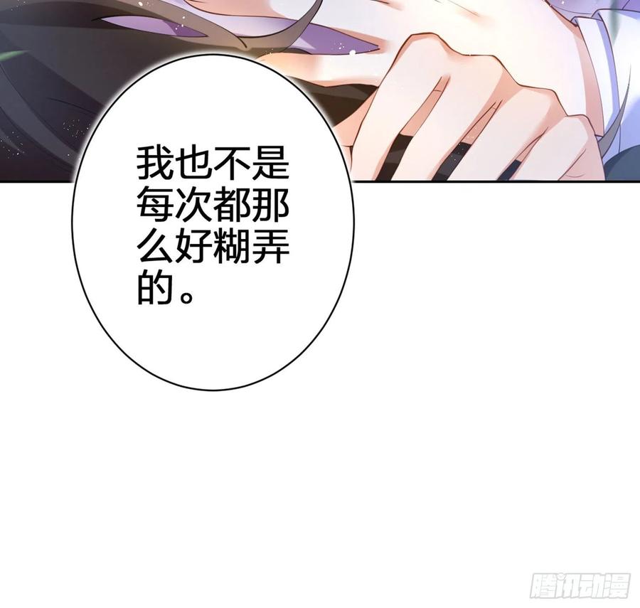 恶女为帝 - 反应这么强烈？ - 第71张图