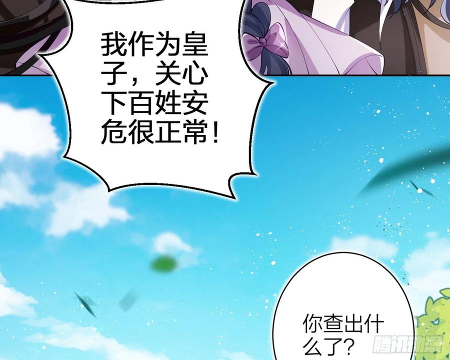 恶女为帝 - 反应这么强烈？ - 第45张图