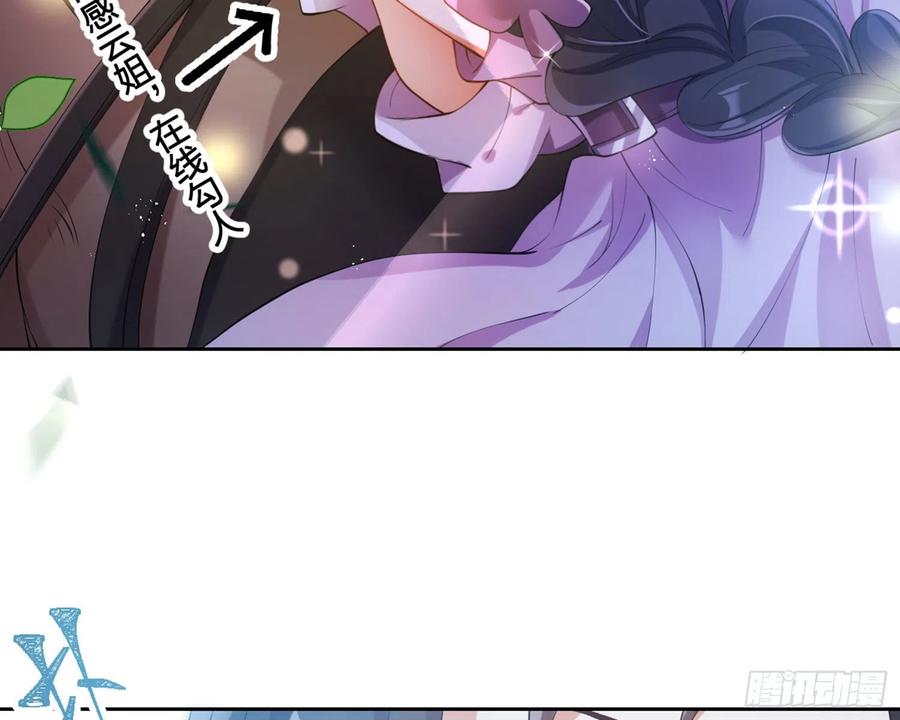 恶女为帝 - 反应这么强烈？ - 第76张图