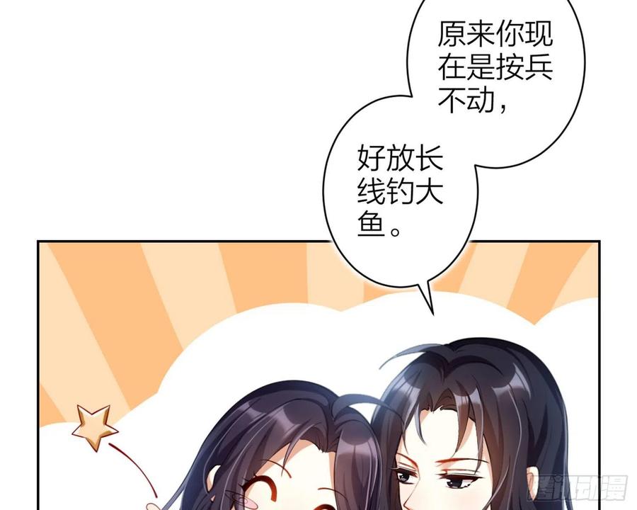 恶女为帝 - 反应这么强烈？ - 第55张图