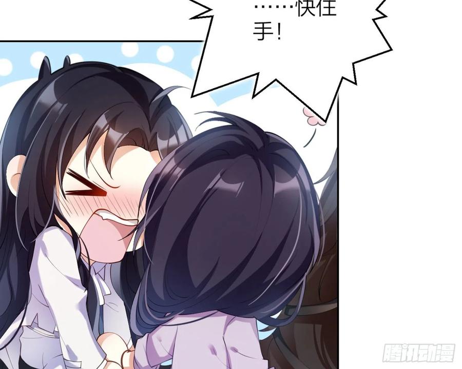 恶女为帝 - 反应这么强烈？ - 第91张图