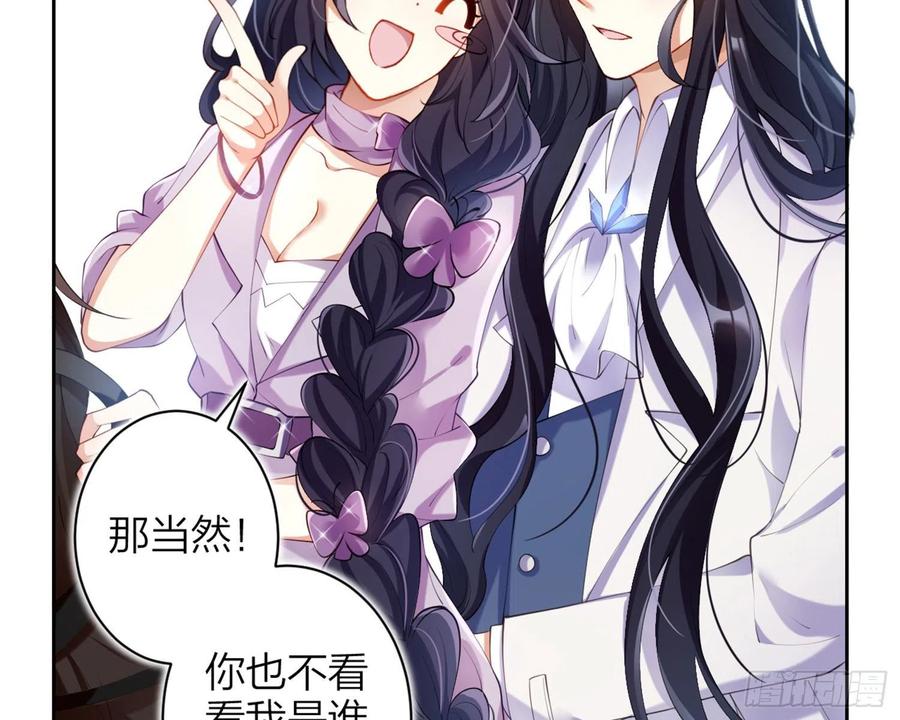 恶女为帝 - 反应这么强烈？ - 第56张图