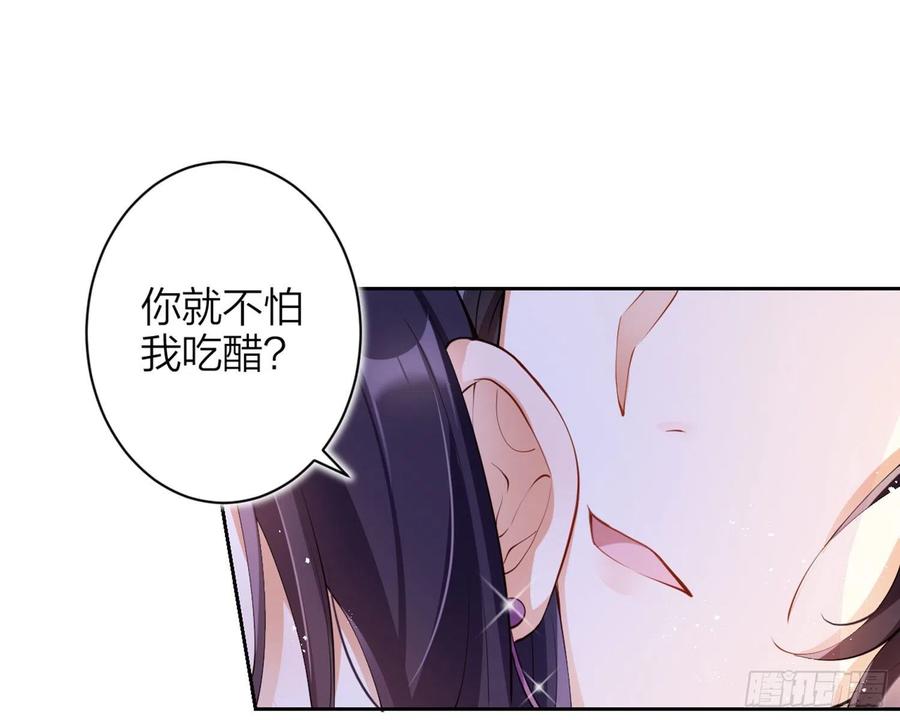 恶女为帝 - 反应这么强烈？ - 第60张图