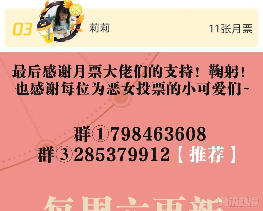 恶女为帝 - 片刻的温存 - 第106张图