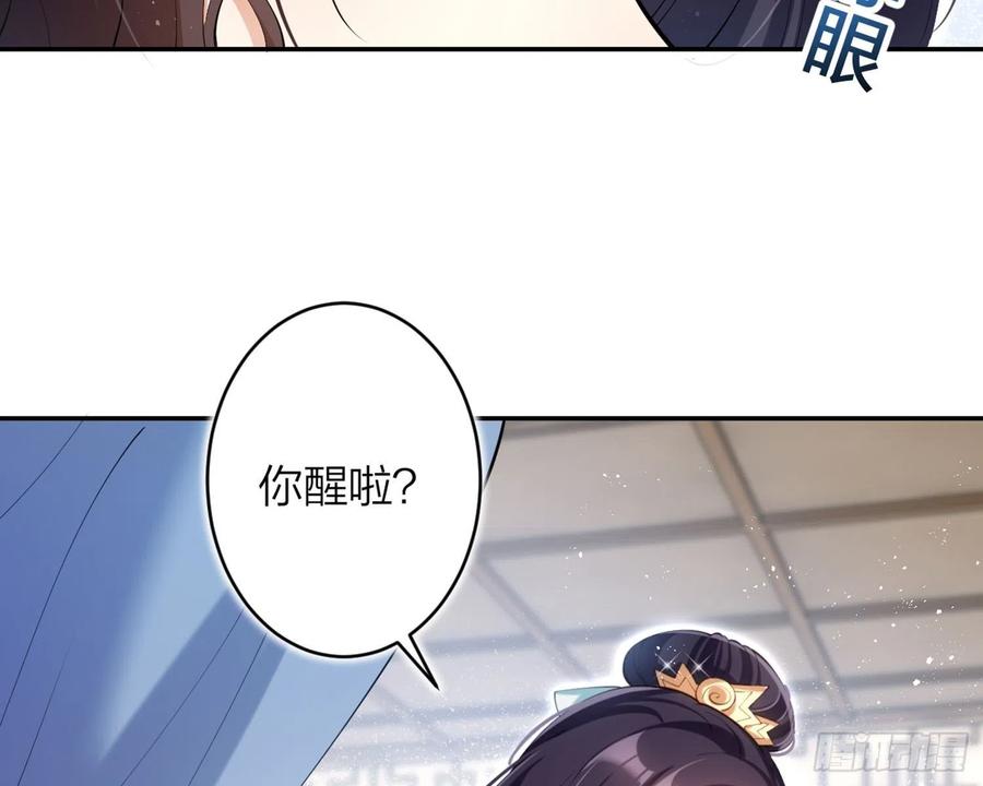 恶女为帝 - 片刻的温存 - 第82张图