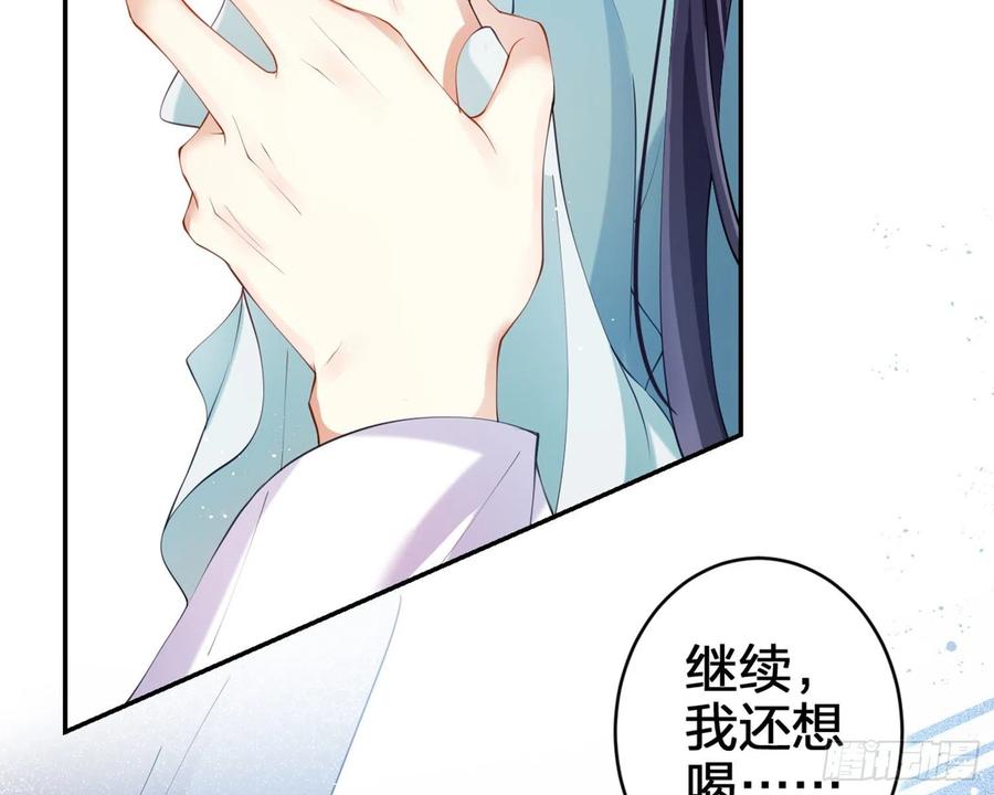 恶女为帝 - 片刻的温存 - 第42张图