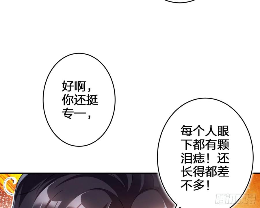 恶女为帝 - 片刻的温存 - 第94张图