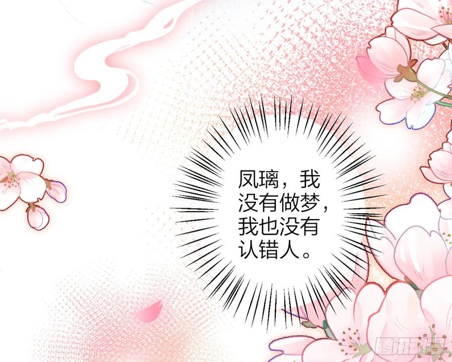 恶女为帝 - 片刻的温存 - 第76张图