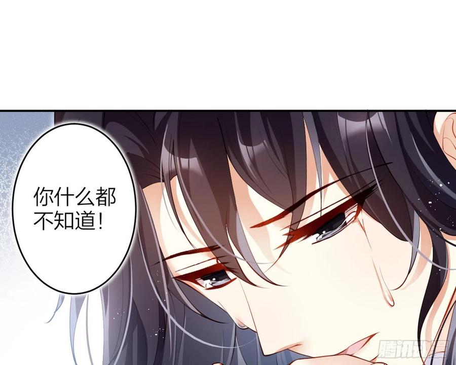 恶女为帝 - 片刻的温存 - 第62张图