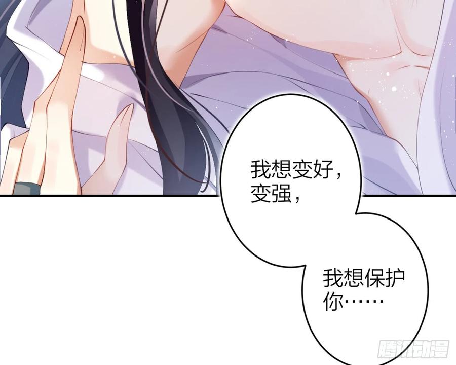 恶女为帝 - 片刻的温存 - 第52张图