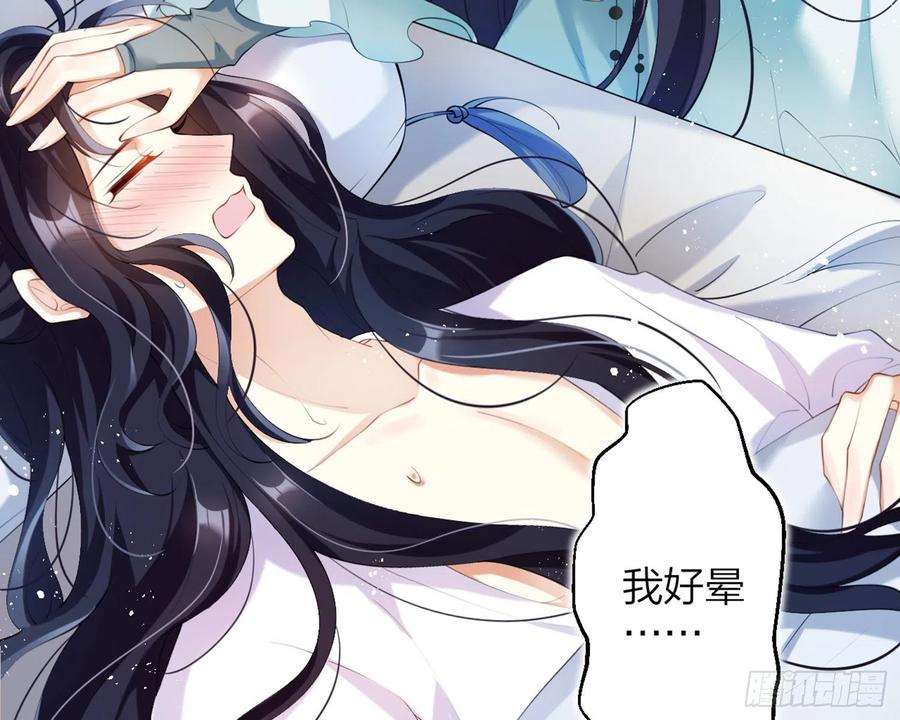 恶女为帝 - 片刻的温存 - 第22张图