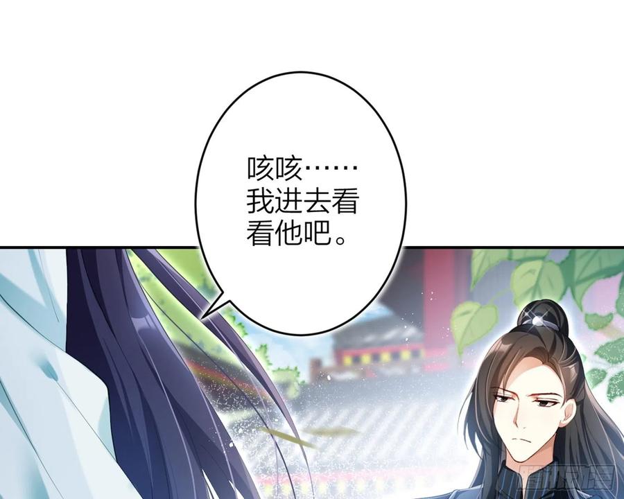 恶女为帝 - 片刻的温存 - 第17张图