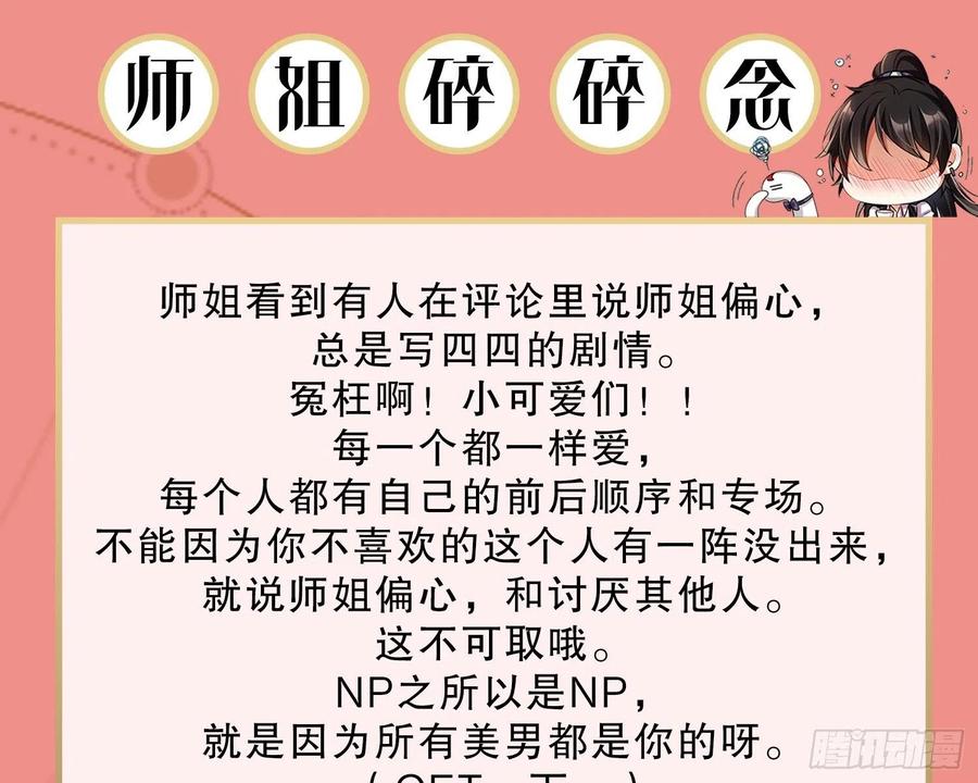 恶女为帝 - 片刻的温存 - 第104张图