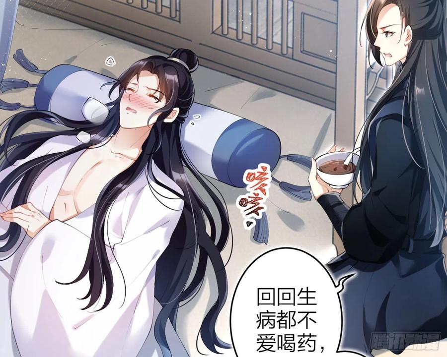 恶女为帝 - 片刻的温存 - 第7张图