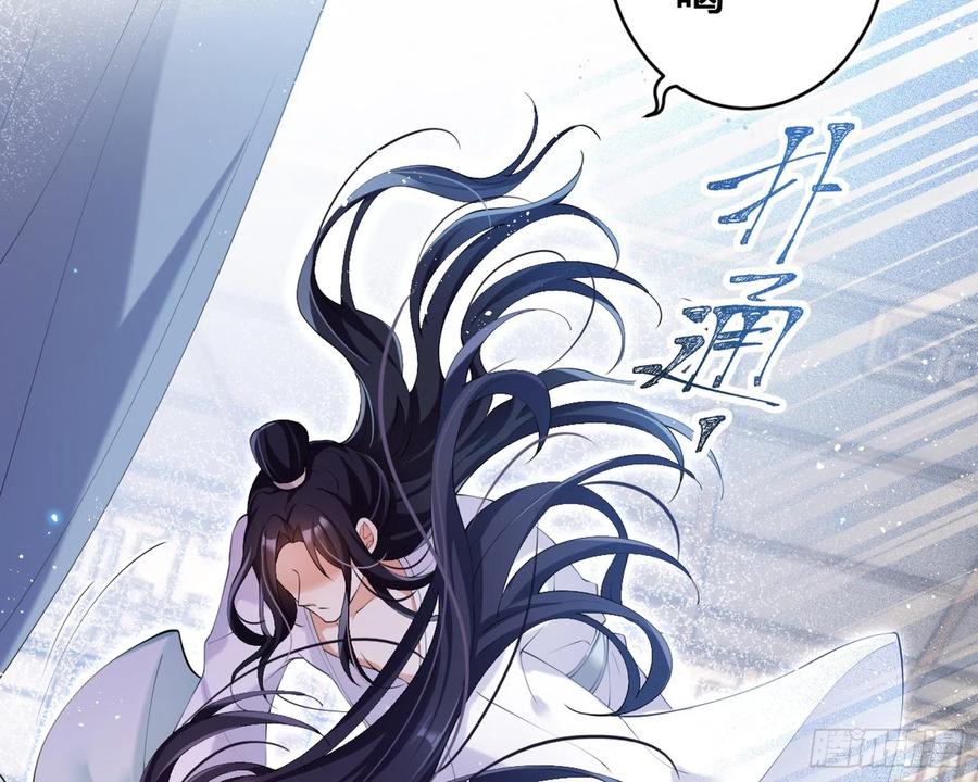 恶女为帝 - 片刻的温存 - 第43张图