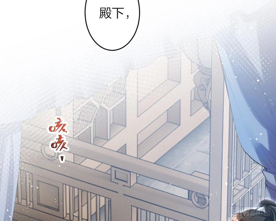 恶女为帝 - 片刻的温存 - 第6张图