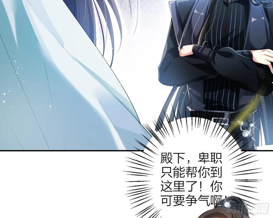 恶女为帝 - 片刻的温存 - 第18张图