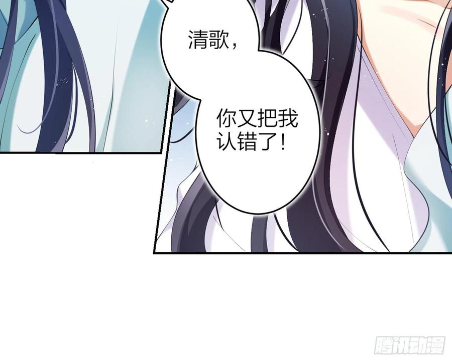 恶女为帝 - 片刻的温存 - 第58张图