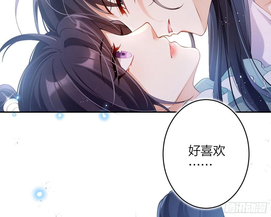 恶女为帝 - 片刻的温存 - 第46张图