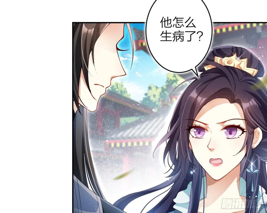 恶女为帝 - 片刻的温存 - 第13张图