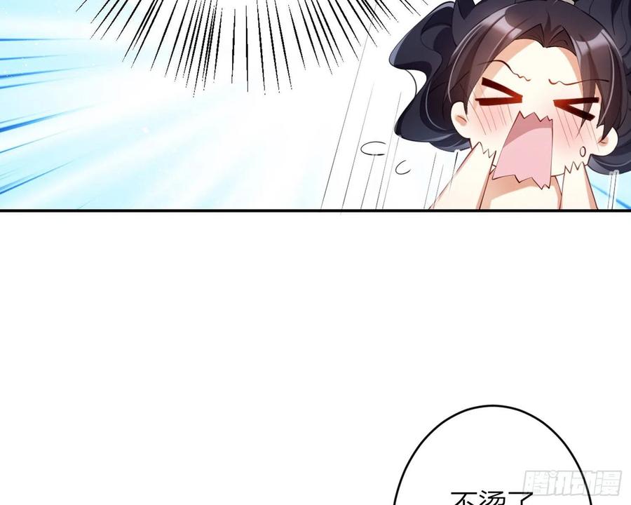 恶女为帝 - 片刻的温存 - 第88张图