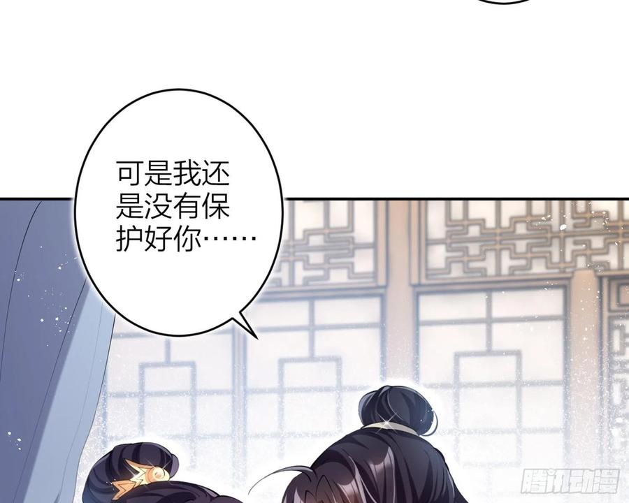 恶女为帝 - 片刻的温存 - 第53张图