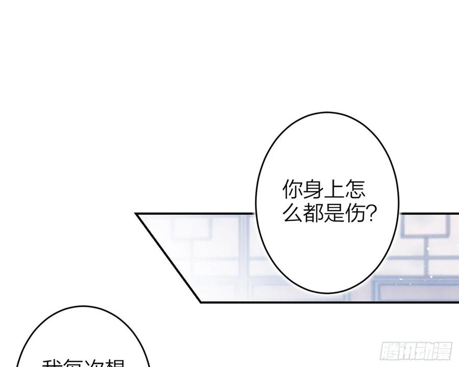 恶女为帝 - 片刻的温存 - 第50张图