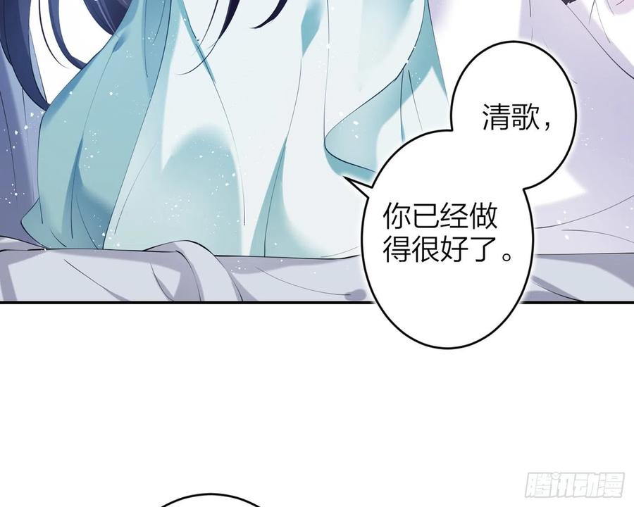 恶女为帝 - 片刻的温存 - 第55张图