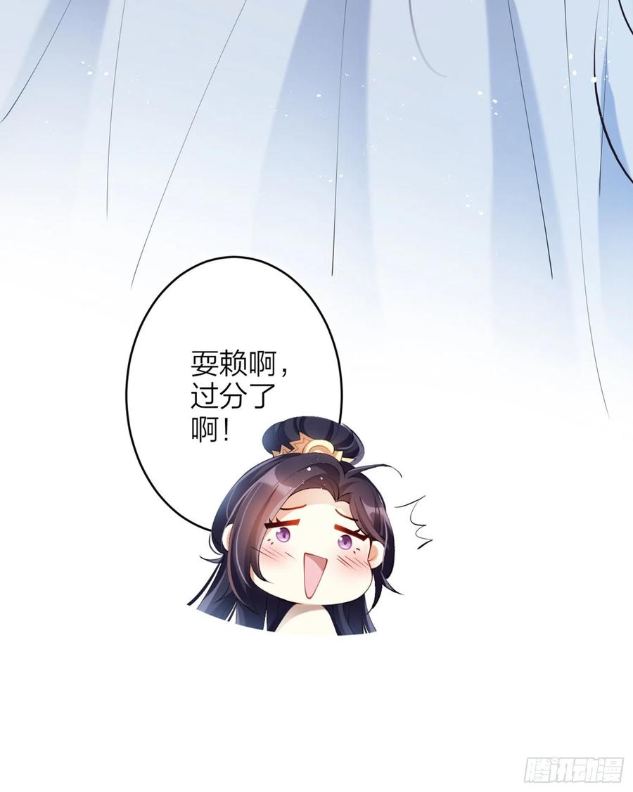 恶女为帝 - 片刻的温存 - 第49张图