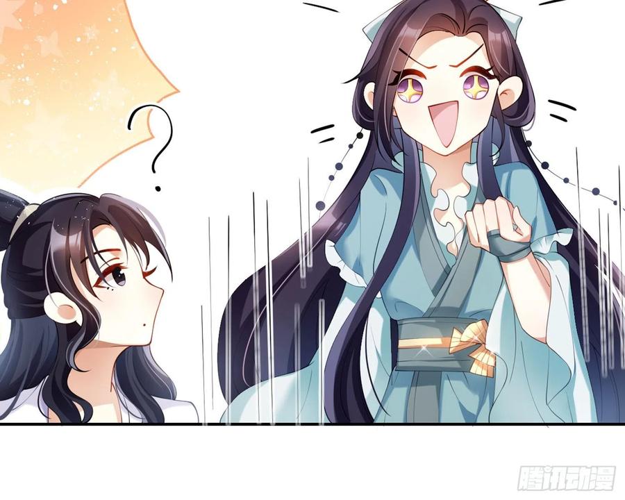 恶女为帝 - 片刻的温存 - 第98张图