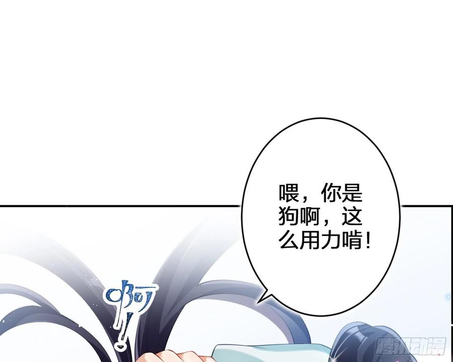 恶女为帝 - 片刻的温存 - 第69张图