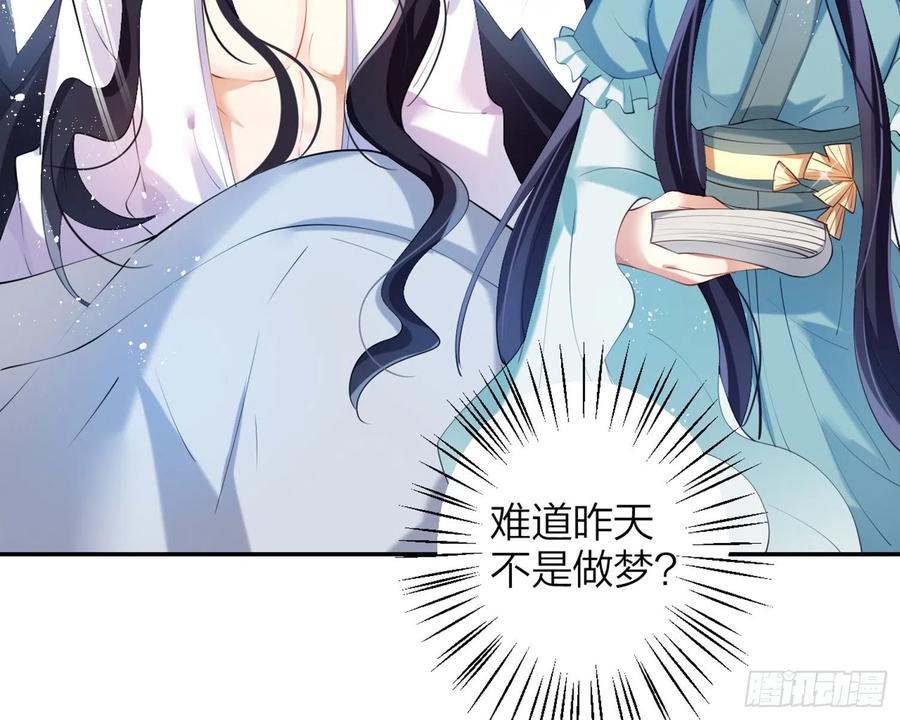 恶女为帝 - 片刻的温存 - 第86张图