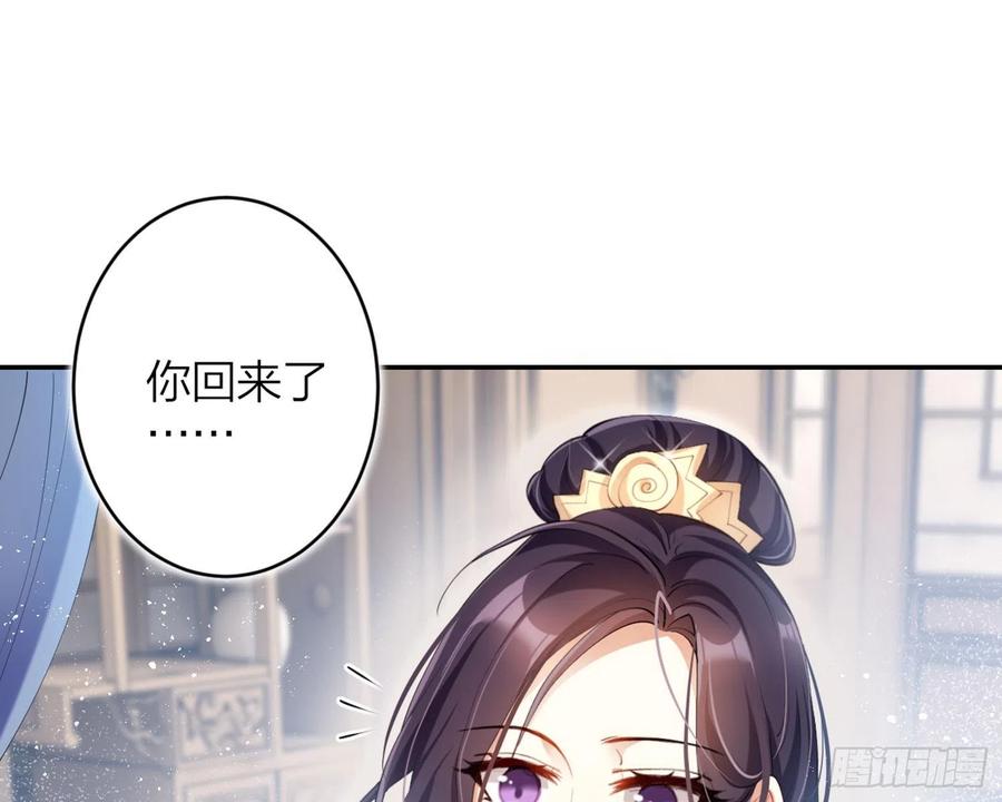 恶女为帝 - 片刻的温存 - 第26张图