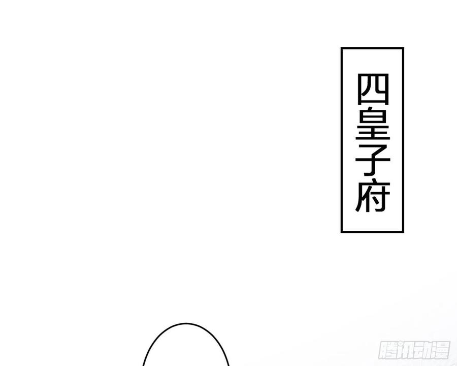 恶女为帝 - 片刻的温存 - 第5张图