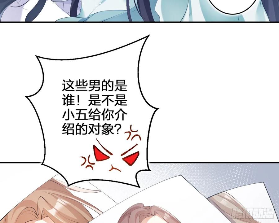 恶女为帝 - 片刻的温存 - 第92张图