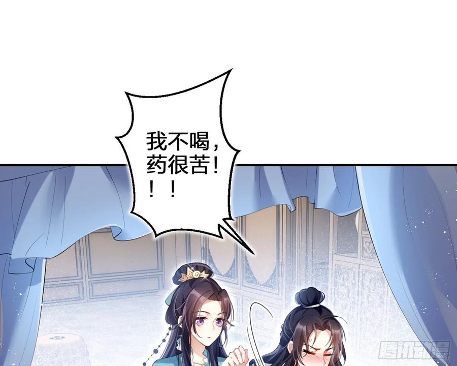 恶女为帝 - 片刻的温存 - 第34张图