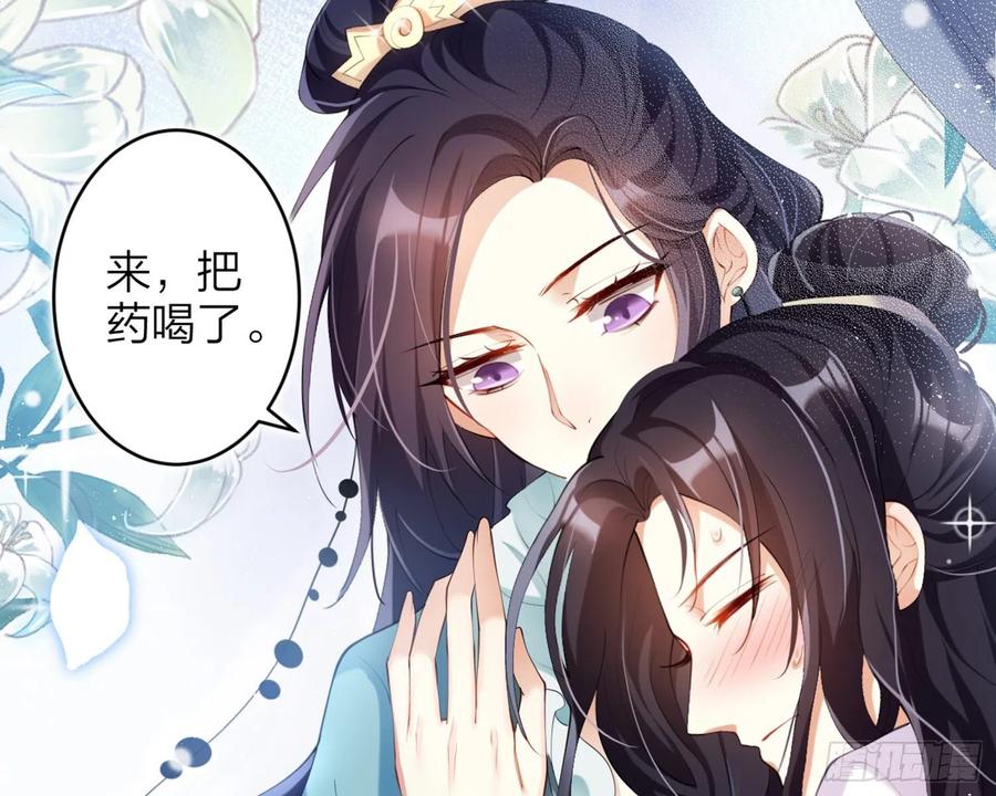 恶女为帝 - 片刻的温存 - 第31张图