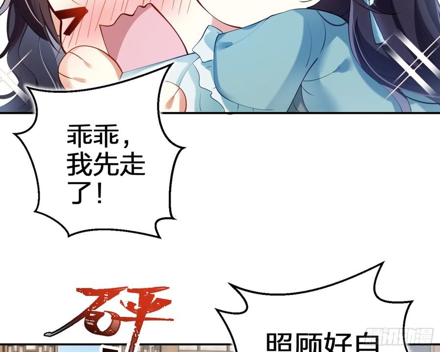 恶女为帝 - 片刻的温存 - 第100张图