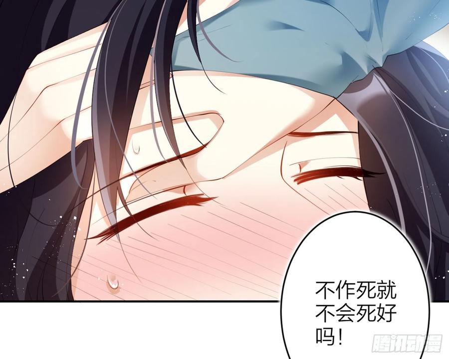 恶女为帝 - 片刻的温存 - 第24张图