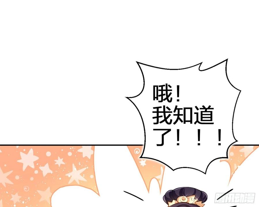 恶女为帝 - 片刻的温存 - 第97张图