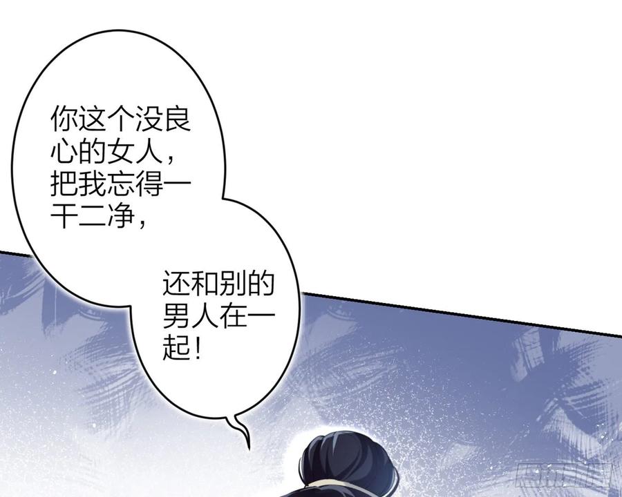 恶女为帝 - 片刻的温存 - 第59张图