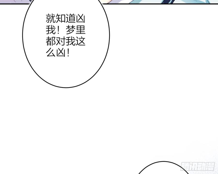 恶女为帝 - 片刻的温存 - 第29张图