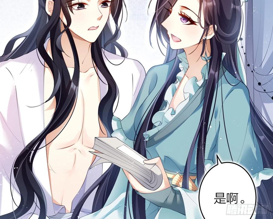 恶女为帝 - 片刻的温存 - 第91张图