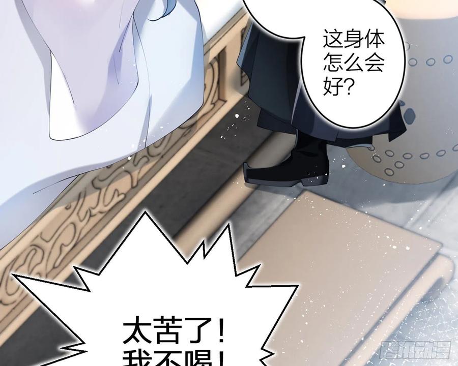 恶女为帝 - 片刻的温存 - 第8张图