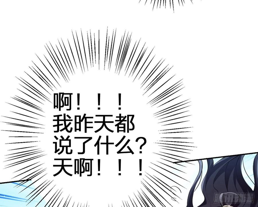 恶女为帝 - 片刻的温存 - 第87张图