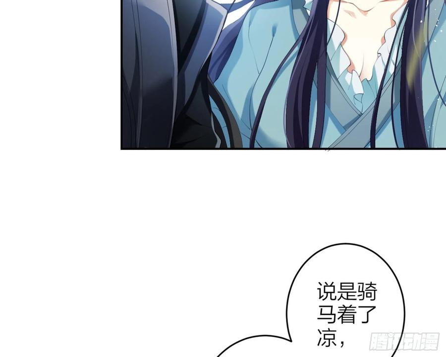 恶女为帝 - 片刻的温存 - 第14张图