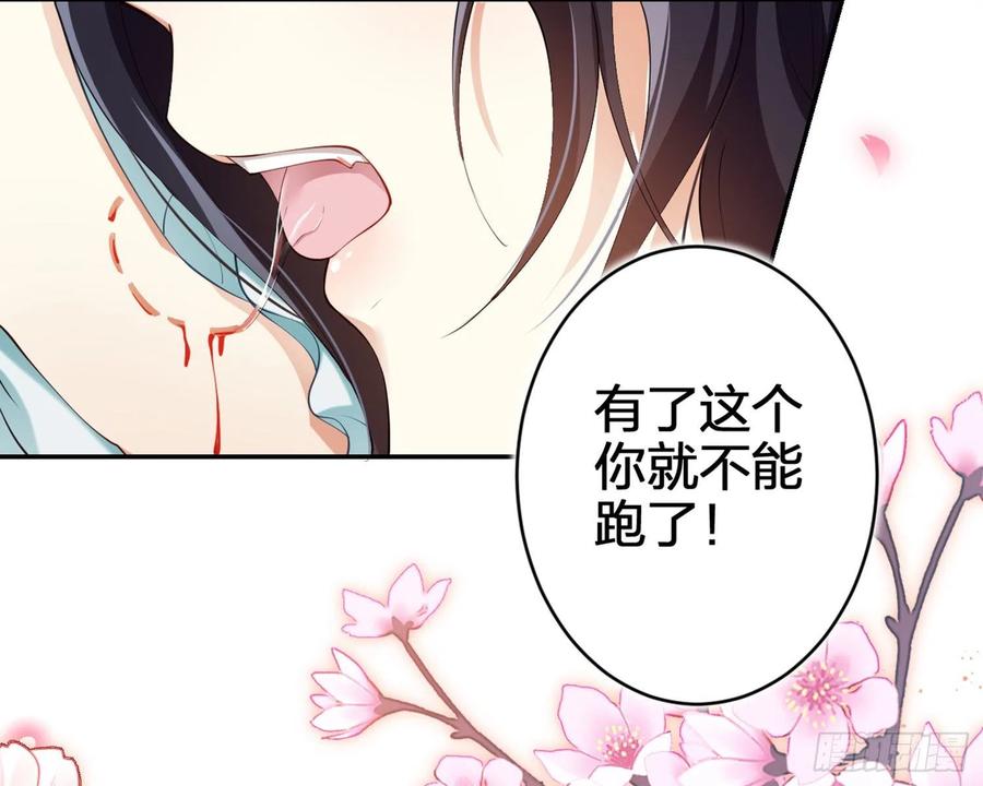 恶女为帝 - 片刻的温存 - 第72张图