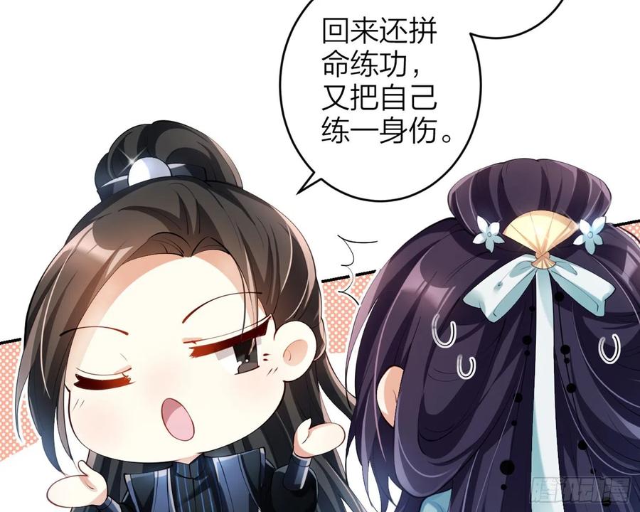 恶女为帝 - 片刻的温存 - 第15张图