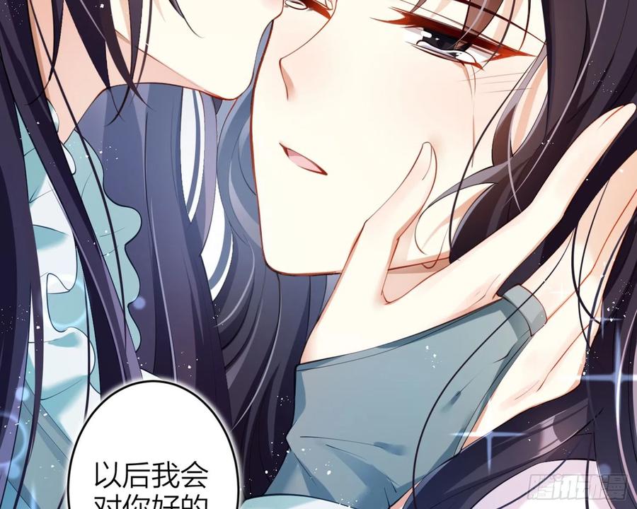 恶女为帝 - 片刻的温存 - 第66张图