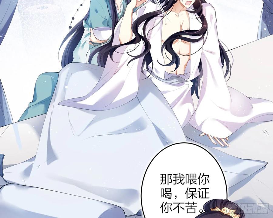 恶女为帝 - 片刻的温存 - 第35张图